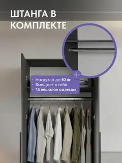 Норд Шкаф 2-х ств.(800) с ящиками (Графит, Графит) — фото 5