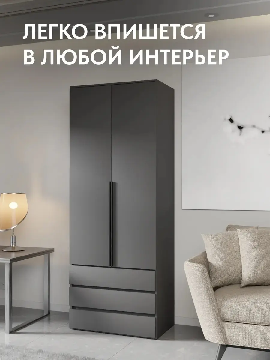 Норд Шкаф 2-х ств.(800) с ящиками (Графит, Графит), 80×51×224 см