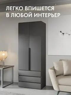 Норд Шкаф 2-х ств.(800) с ящиками (Графит, Графит)