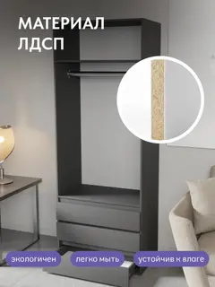 Норд Шкаф 2-х ств.(800) с ящиками (Графит, Графит) — фото 6