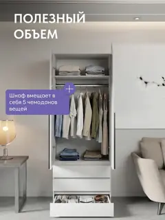 Норд Шкаф 2-х ств.(800) с ящиками (Белый глянец, Белый ) — фото 3