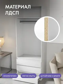 Норд Шкаф 2-х ств.(800) с ящиками (Белый глянец, Белый ) — фото 6
