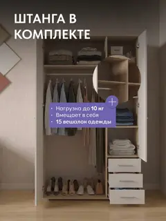 Шкаф Фан 3-дверный дуб сонома/белый — фото 4