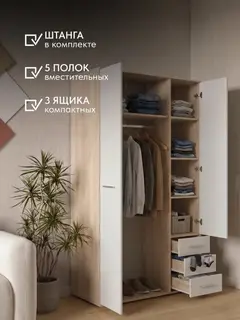 Шкаф Фан 3-дверный дуб сонома/белый — фото 6