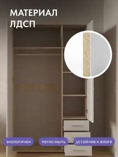 Шкаф Фан 3-дверный дуб сонома/белый — фото 7
