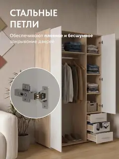 Шкаф Фан 3-дверный дуб сонома/белый — фото 8