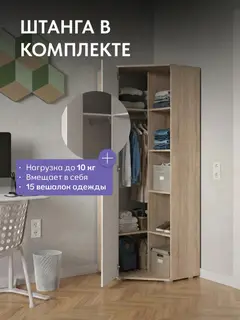 Шкаф Фан угловой дуб сонома/белый — фото 4