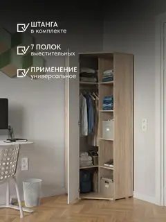 Шкаф Фан угловой дуб сонома/белый — фото 5