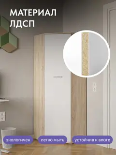 Шкаф Фан угловой дуб сонома/белый — фото 6