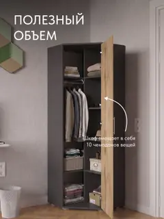Шкаф FUN угловой Серый Графит/Дуб Вотан — фото 4
