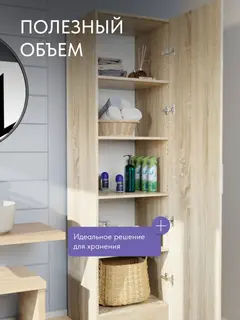 Шкаф Баум 5.014 дуб сонома — фото 6