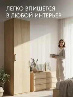 Шкаф Баум 5.014 дуб сонома — фото 8