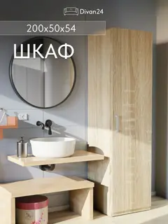 Шкаф Баум 5.014 дуб сонома — фото 10