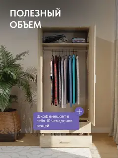 Шкаф для одежды Селла дуб сонома напольный распашной — фото 8