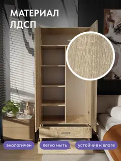 Шкаф для одежды Селла-2 дуб сонома напольный распашной — фото 6
