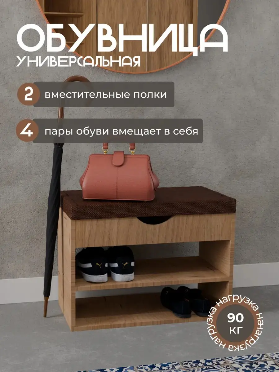 Шкаф Обувница для прихожей Майя, дуб сонома