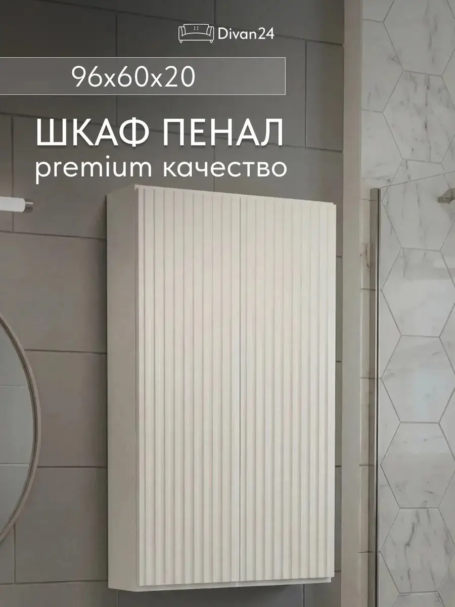 Шкаф для ванной навесной с полками и дверцами Фудзи