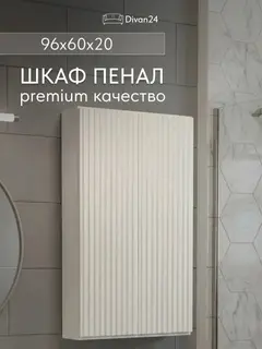 Шкаф для ванной навесной с полками и дверцами Фудзи — фото 2