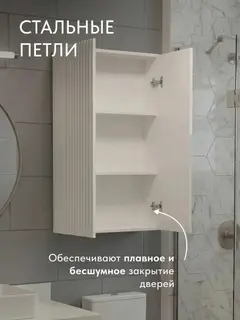 Шкаф для ванной навесной с полками и дверцами Фудзи — фото 5