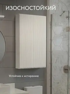 Шкаф для ванной навесной с полками и дверцами Фудзи — фото 6
