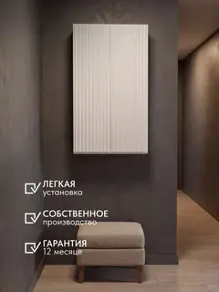 Шкаф для ванной навесной с полками и дверцами Фудзи — фото 8