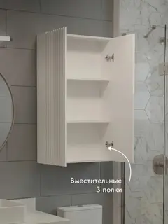 Шкаф для ванной навесной с полками и дверцами Фудзи — фото 9