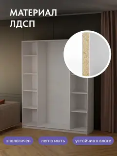 Шкаф распашной Канзас 160х210х49 белый — фото 6