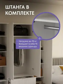 Шкаф распашной Бруклин 160х210х49 белый — фото 7