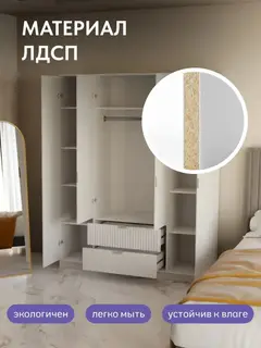 Шкаф распашной Бруклин 160х210х49 белый — фото 8