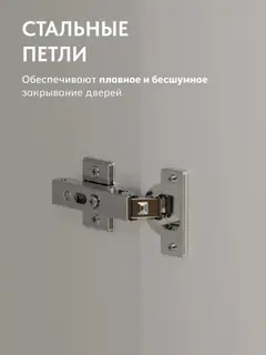 Шкаф распашной Бруклин 160х210х49 белый — фото 10