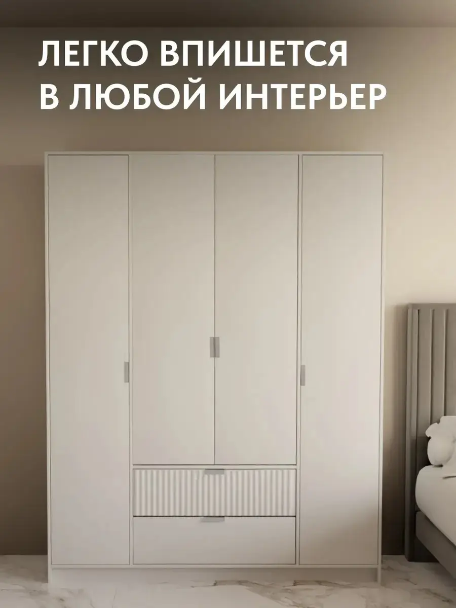 Шкаф распашной Бруклин 160х210х49 белый