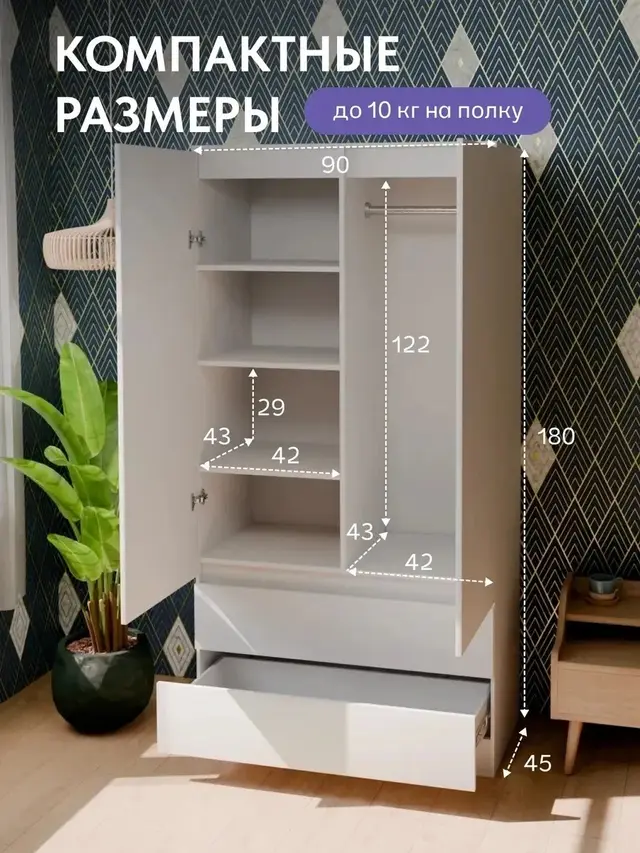 Шкаф Лори белый, 90×45×180 см