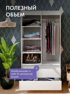 Шкаф Лори белый — фото 4