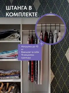 Шкаф Лори белый — фото 5