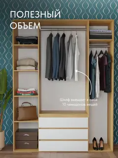 Шкаф Клауд дуб золотой — фото 7