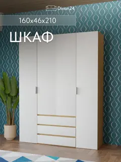 Шкаф Клауд дуб золотой — фото 10
