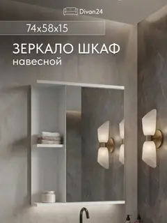 Шкаф Арина, 58×15×74 см — фото 10