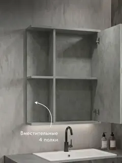 Шкаф Арина бетон — фото 6