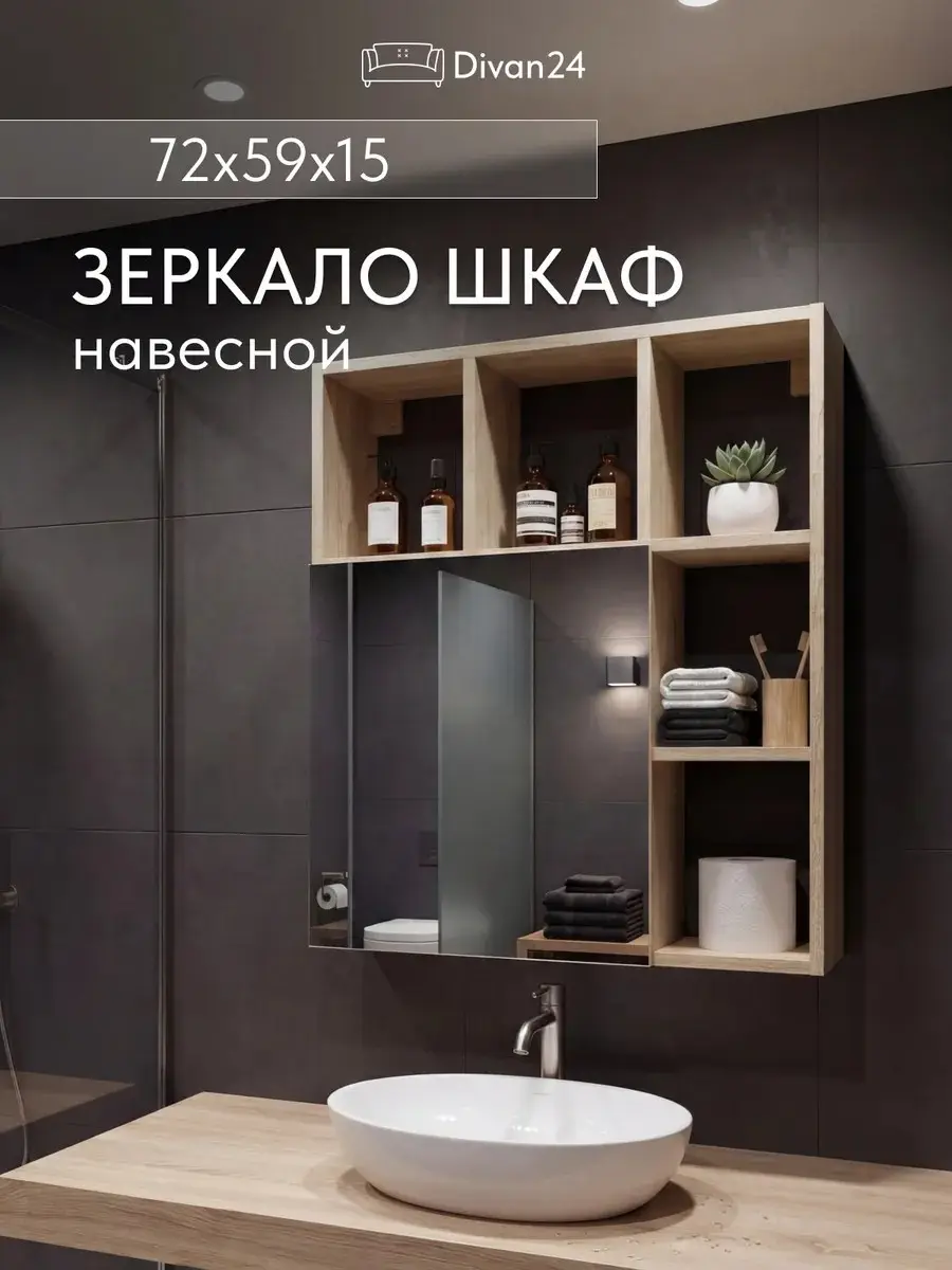Шкаф в ванную навесной с зеркалом Вена 59х72 см