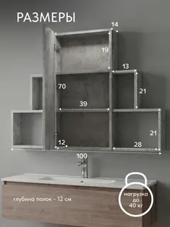 Шкаф Лия бетон