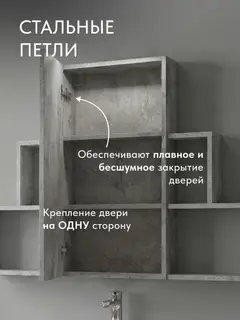 Шкаф Лия бетон — фото 3