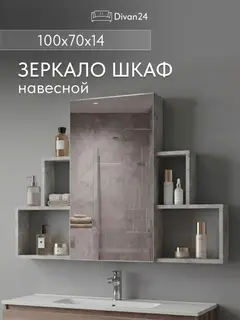 Шкаф Лия бетон — фото 10