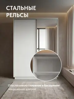 Шкаф Элегант купе 2-дверный белый — фото 4