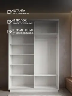 Шкаф Элегант купе 2-дверный белый — фото 5