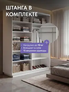 Шкаф Элегант купе 2-дверный белый — фото 6