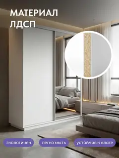 Шкаф Элегант купе 2-дверный белый — фото 7