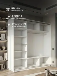 Шкаф Элегант купе 3-дверный белый — фото 5