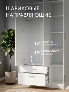 Шкаф Баум 14.24 белый — фото 4