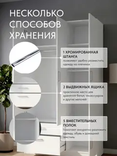 Шкаф Баум 14.24 белый — фото 5