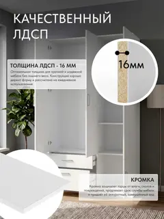 Шкаф Баум 14.24 белый — фото 6